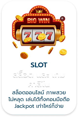 slot