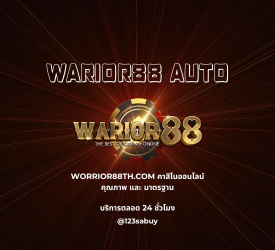 warior88 auto