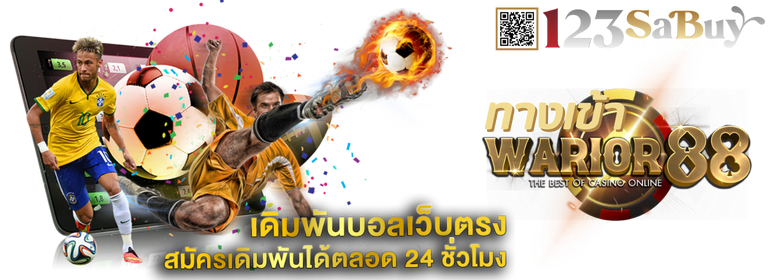 ทางเข้า warior88 - worrior88th.com