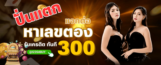 ปั่นแตก-worrior88th.com