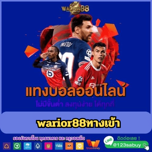 warior88ทางเข้า - worrior88th.com