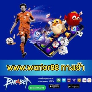 www.warior88 ทางเข้า - worrior88th.com