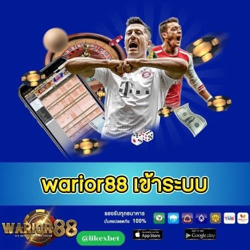 warior88 เข้าระบบ -worrior88th.com