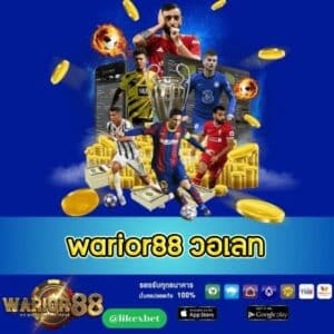 warior88 วอเลท -worrior88th.com