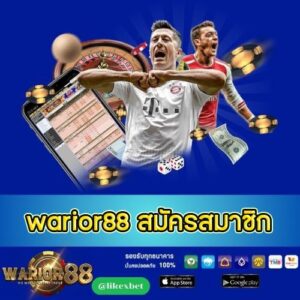 warior88 สมัครสมาชิก -worrior88th.com