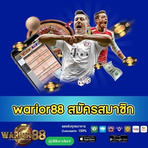 warior88 สมัครสมาชิก -worrior88th.com