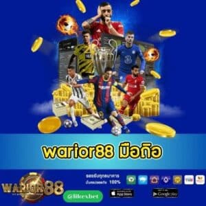 warior88 มือถิอ -worrior88th.com